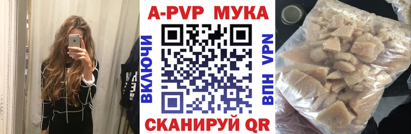 купить наркоту Саранск A-PVP кристаллы