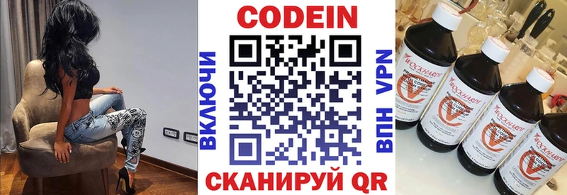 Codein напиток Lean (лин)  как найти наркотики  Саранск 