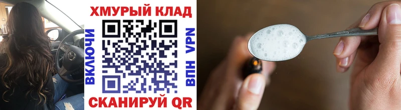 где продают наркотики Саранск Героин VHQ